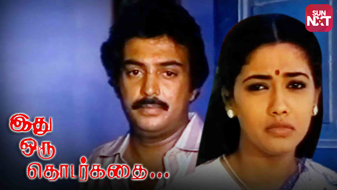 Watch Idhu Oru Thodarkathai Full Movie Online HD For Free On