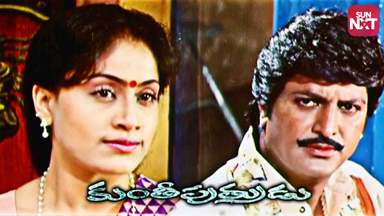 Kunthi Putrudu Movie Watch Full Movie Online On Jiocinema A dubbed thriller film directed by panna royal, starring abhimanyu singh and poorna in the lead roles. kunthi putrudu movie watch full movie