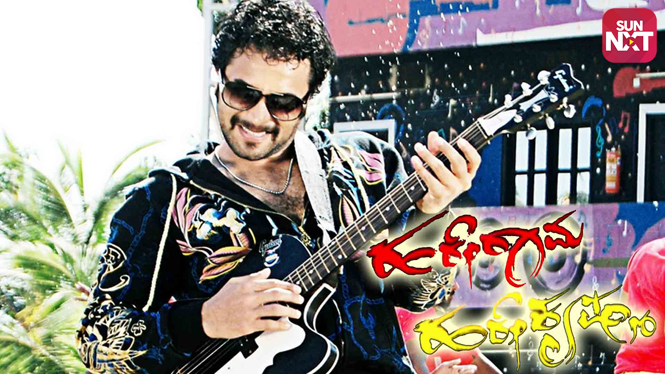 hare radha hare krishna tamil movie online