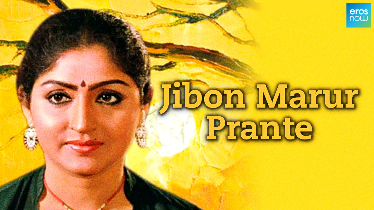 Jibon Marur Prante