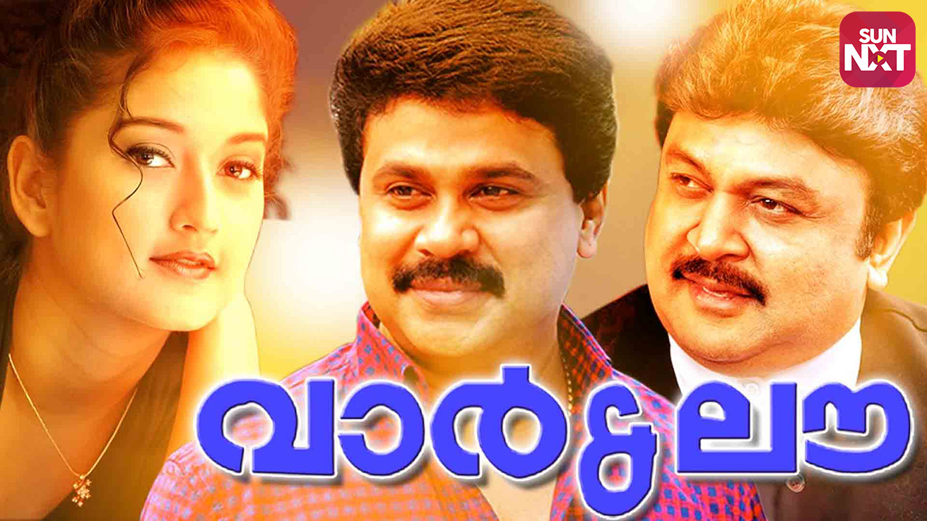 don malayalam movie theme song free download don malayalam movie theme song free download