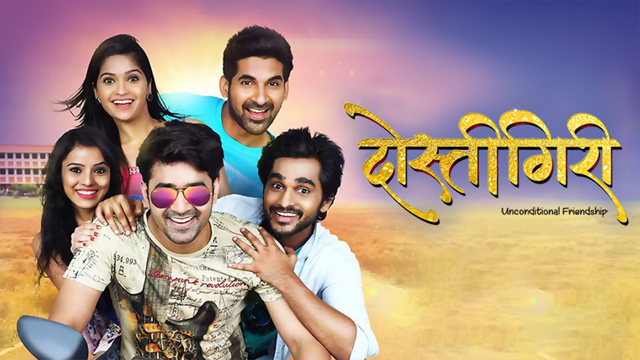 dostigiri marathi movie watch online