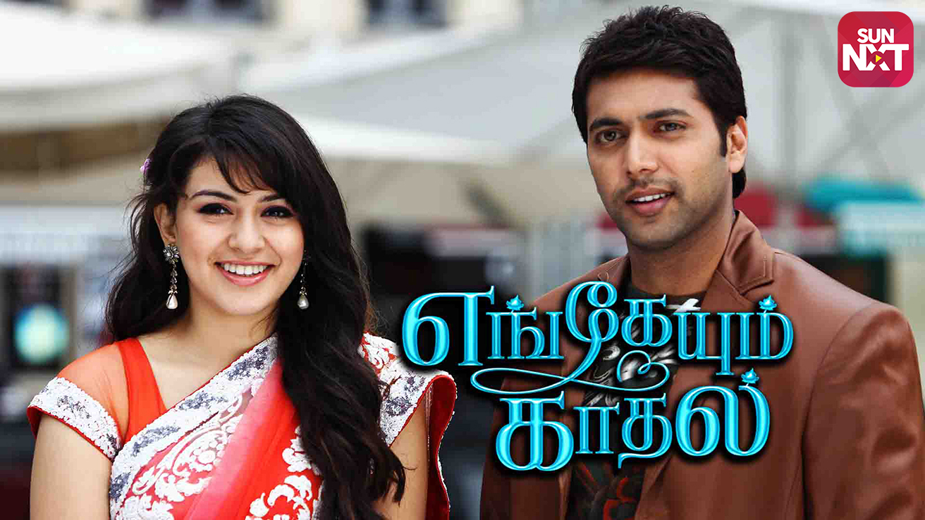 engeyum kadhal tamil movie online hd