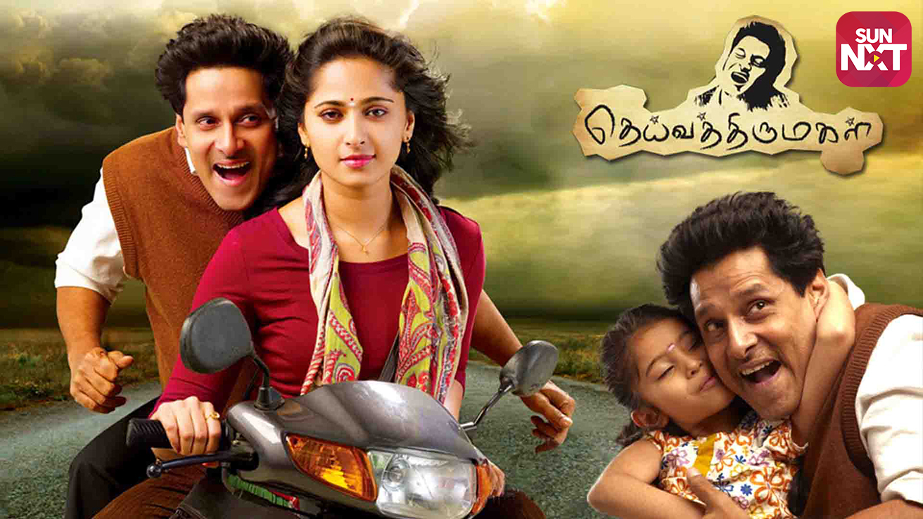 Deiva Thirumagal (2011) Movie: Watch Full Movie Online on JioCinema