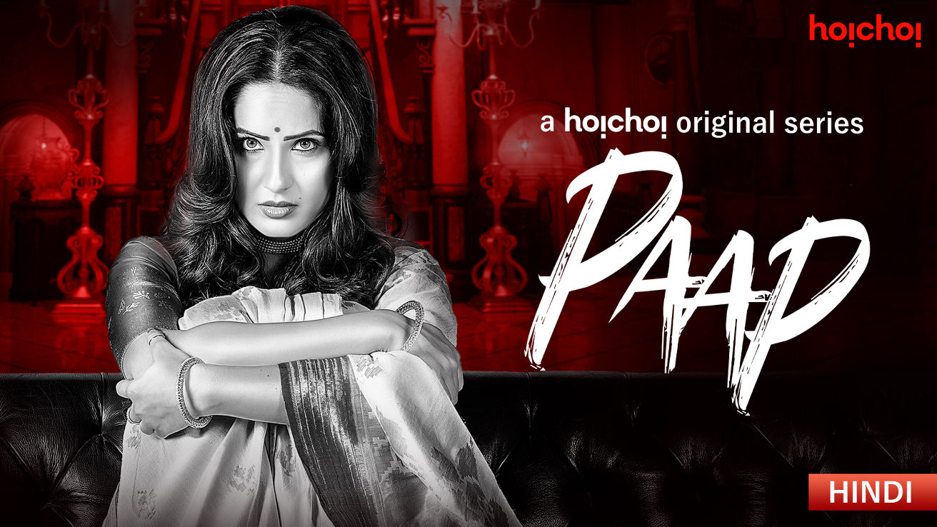 Watch Paap - Official Trailer Videos Online (HD) for Free on JioCinema.com