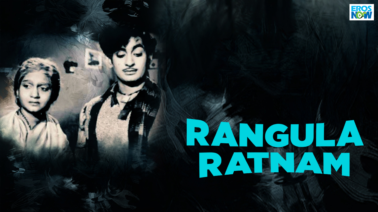 Rangula Ratnam