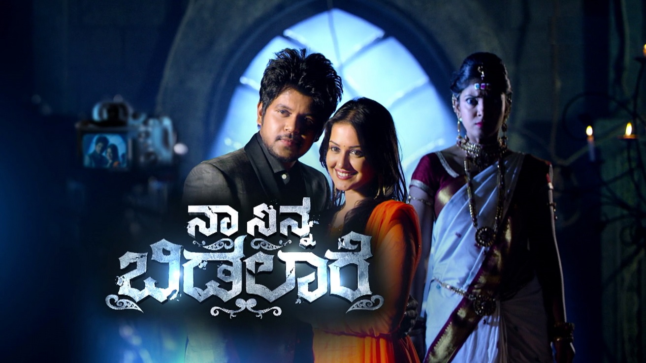 Watch Naa Ninna Bidalaare Season 1 Full Episode Undefined Undefined Online For Free On Jiocinema Com Medias and tweets on neethaofficial ( neetha ashok ) ' s twitter profile. watch naa ninna bidalaare season 1 full