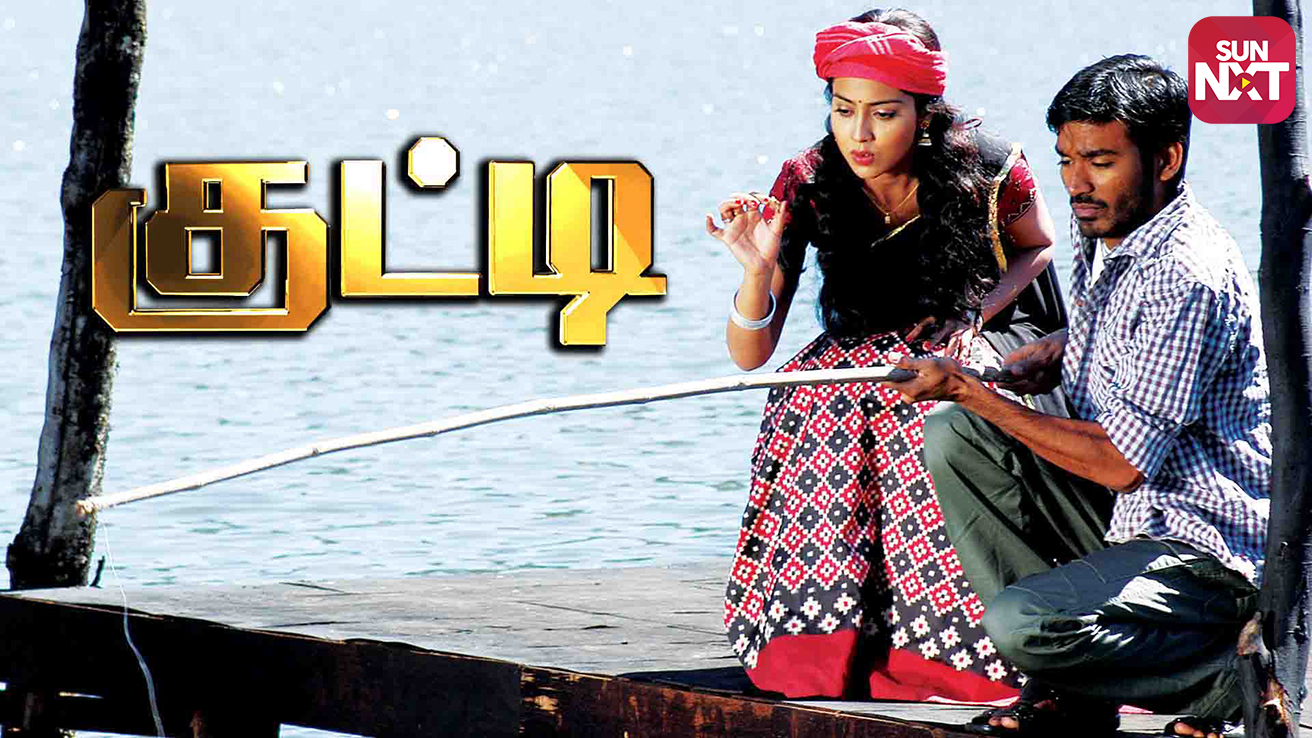 Watch Kutty Full Movie Online (HD) on