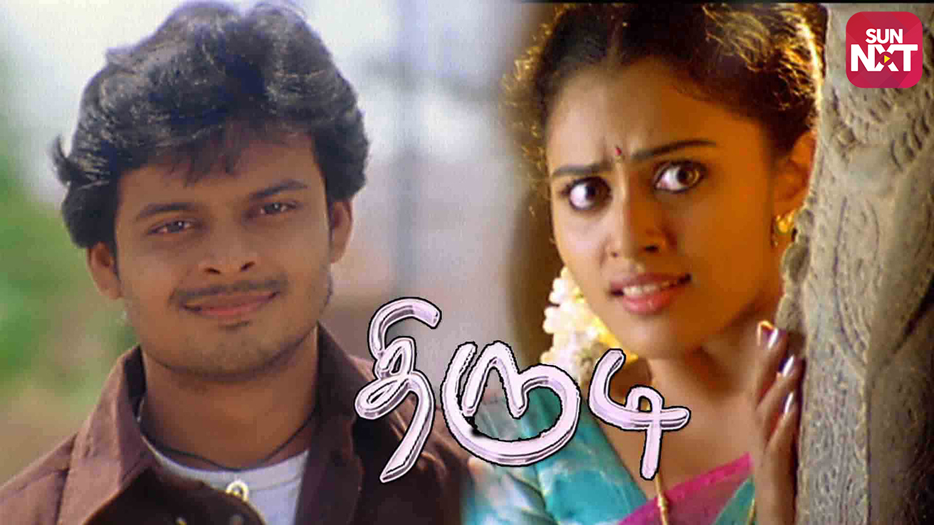 Watch Thirudi Full Movie Online (hd) On Jiocinema.com