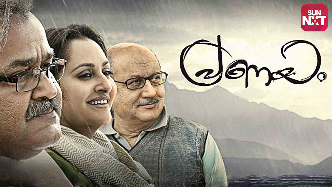 Watch Pranayam Full Movie Online (HD) for Free on ...