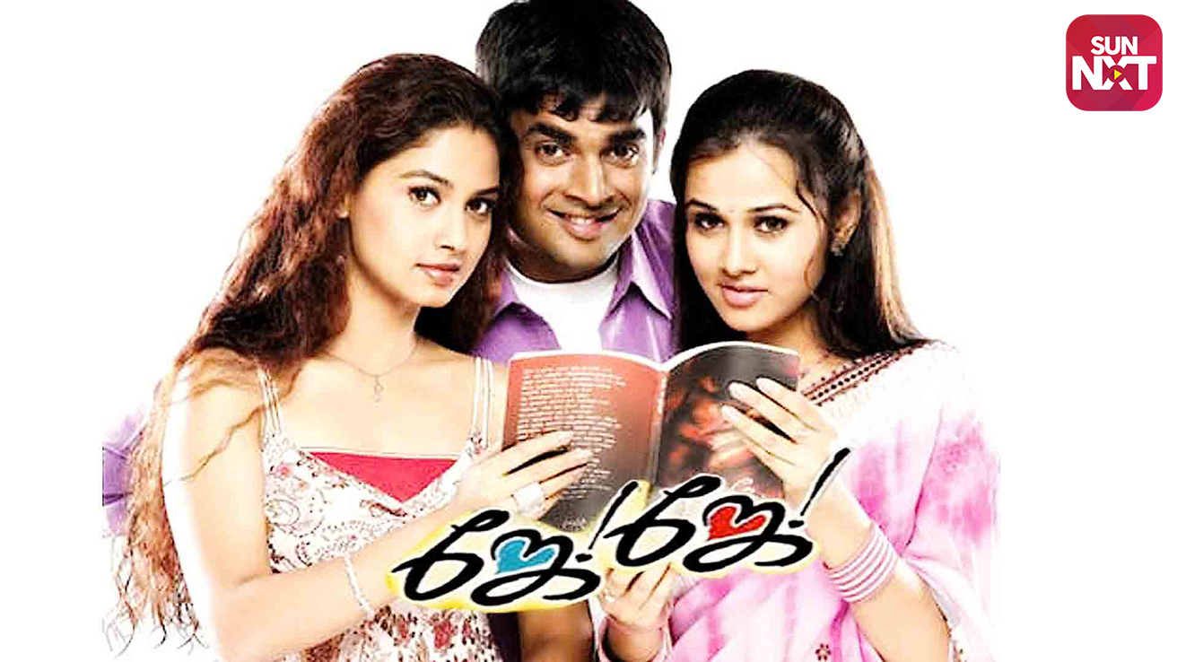 Jay Jay 03 Movie Watch Full Movie Online On Jiocinema