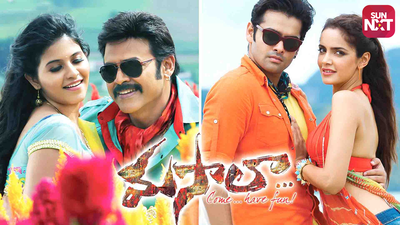 download telugu movies 2013 download telugu movies 2013