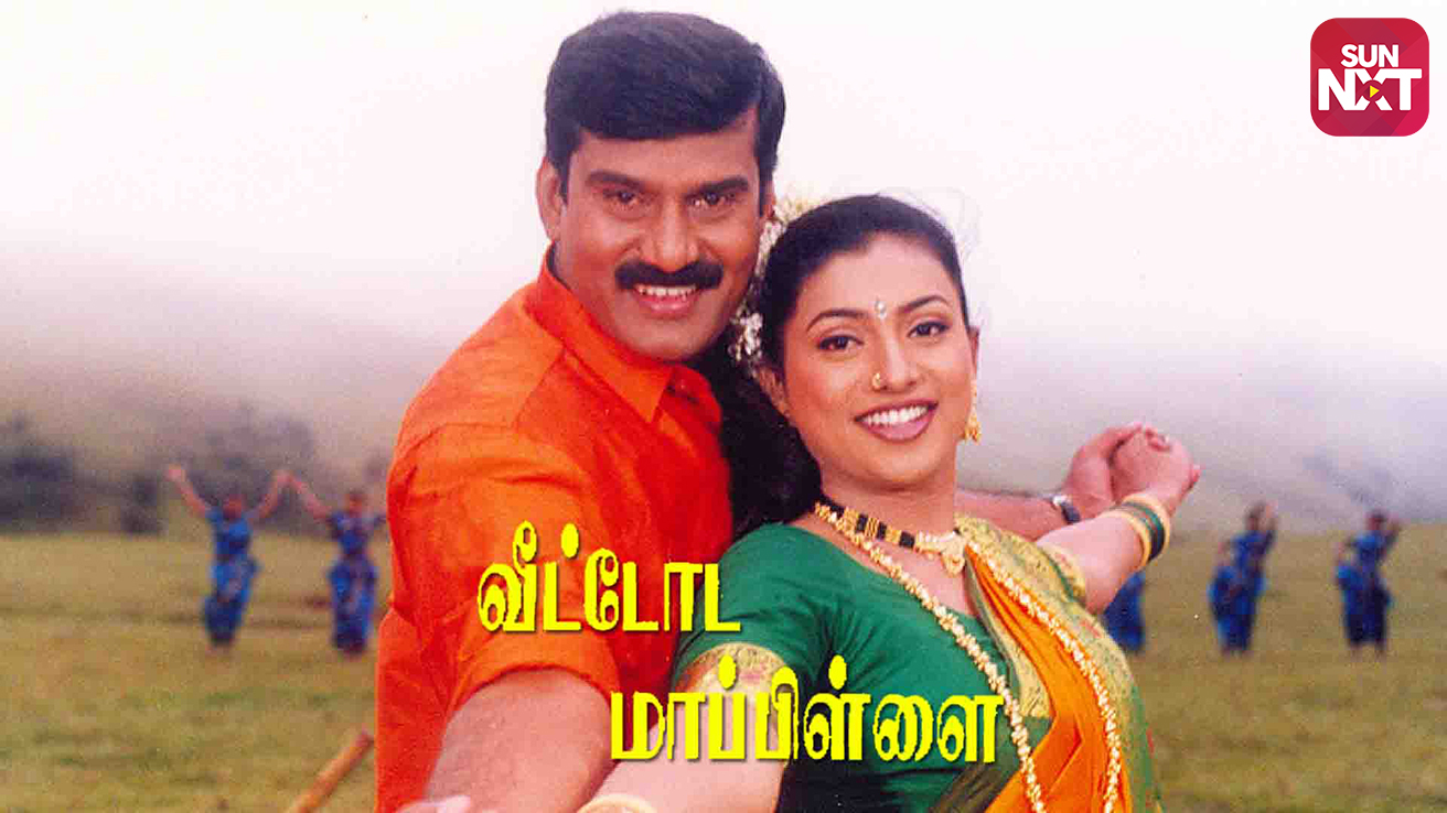 roja tamil movie watch online free