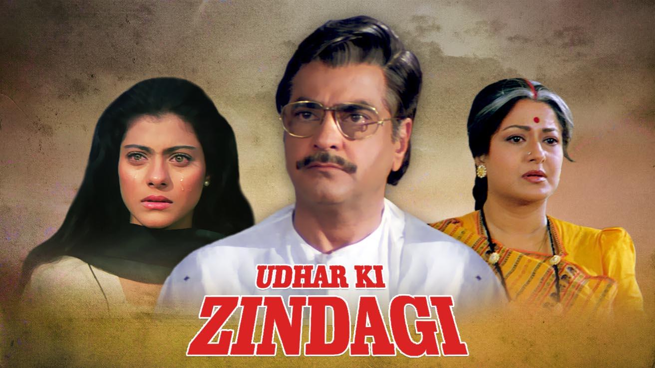 Udhaar Ki Zindagi Movie Watch Full Movie Online On Jiocinema udhaar ki zindagi movie watch full