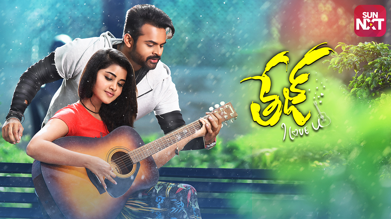 Tej I Love You Movie Watch Full Movie Online On Jiocinema