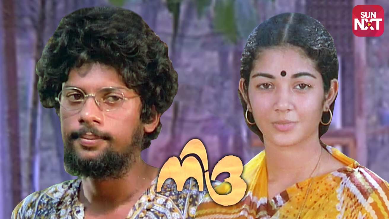 nidra old malayalam movie wiki