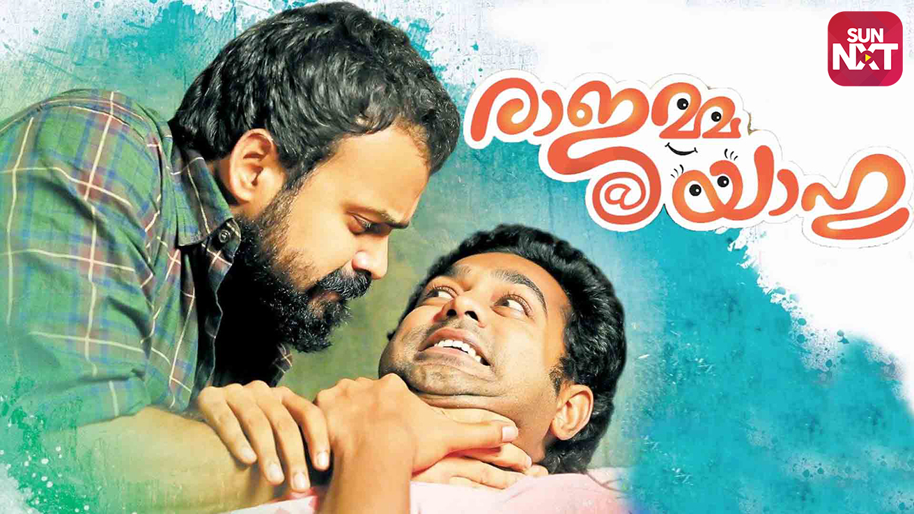 Watch Rajamma @ Yahoo Full Movie Online (HD) for Free on JioCinema.com