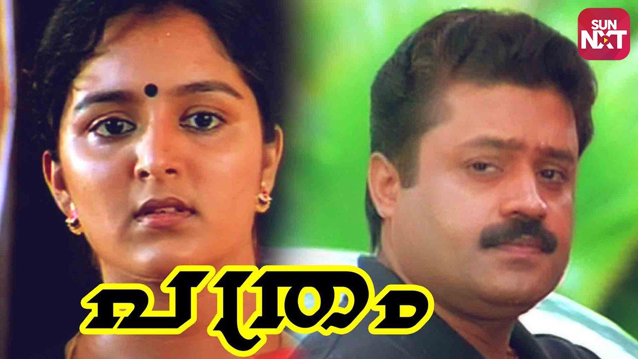 Pathram (1999) Movie: Watch Full Movie Online on JioCinema