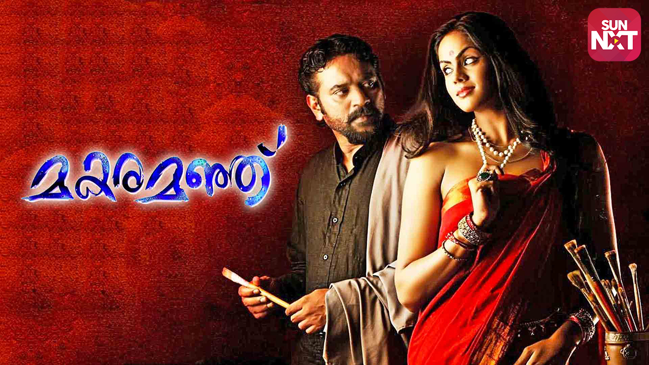 Makaramanju Full Movie - Ravi varma telugu full movie, part 7 on telugu