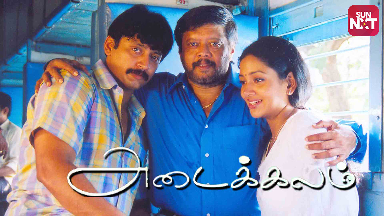 Watch Adaikalam Full Movie Online (HD) on JioCinema.com