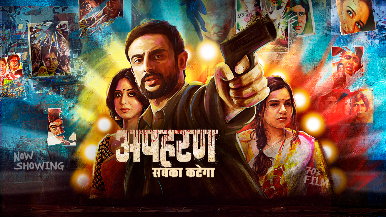 Apharan Season 1 : Watch All Episodes Online on JioCinema