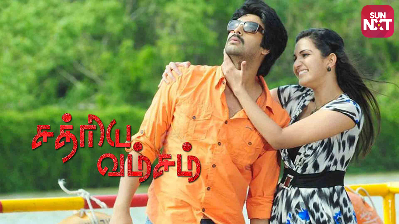 vamsam video song download vamsam video song download