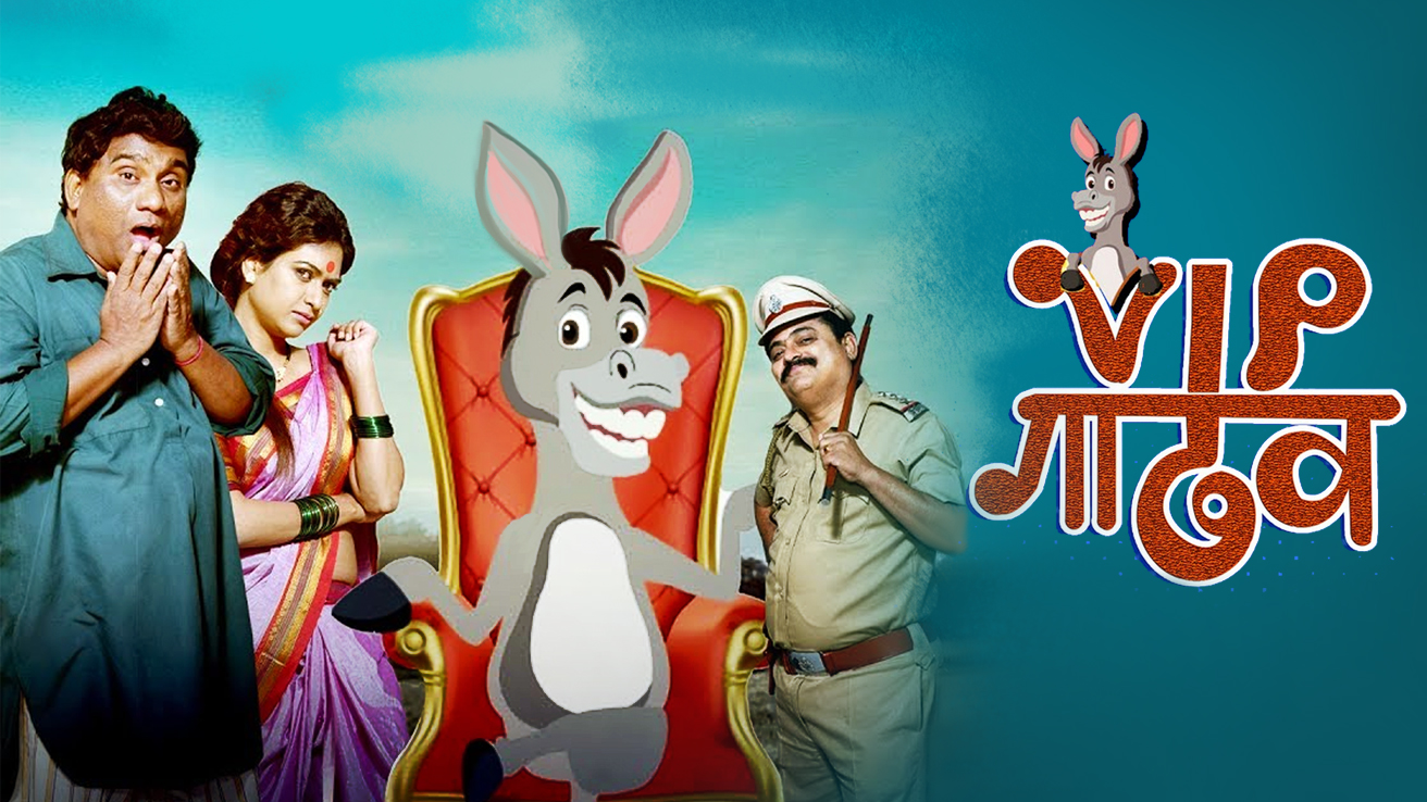 vip marathi full movie vip marathi full movie