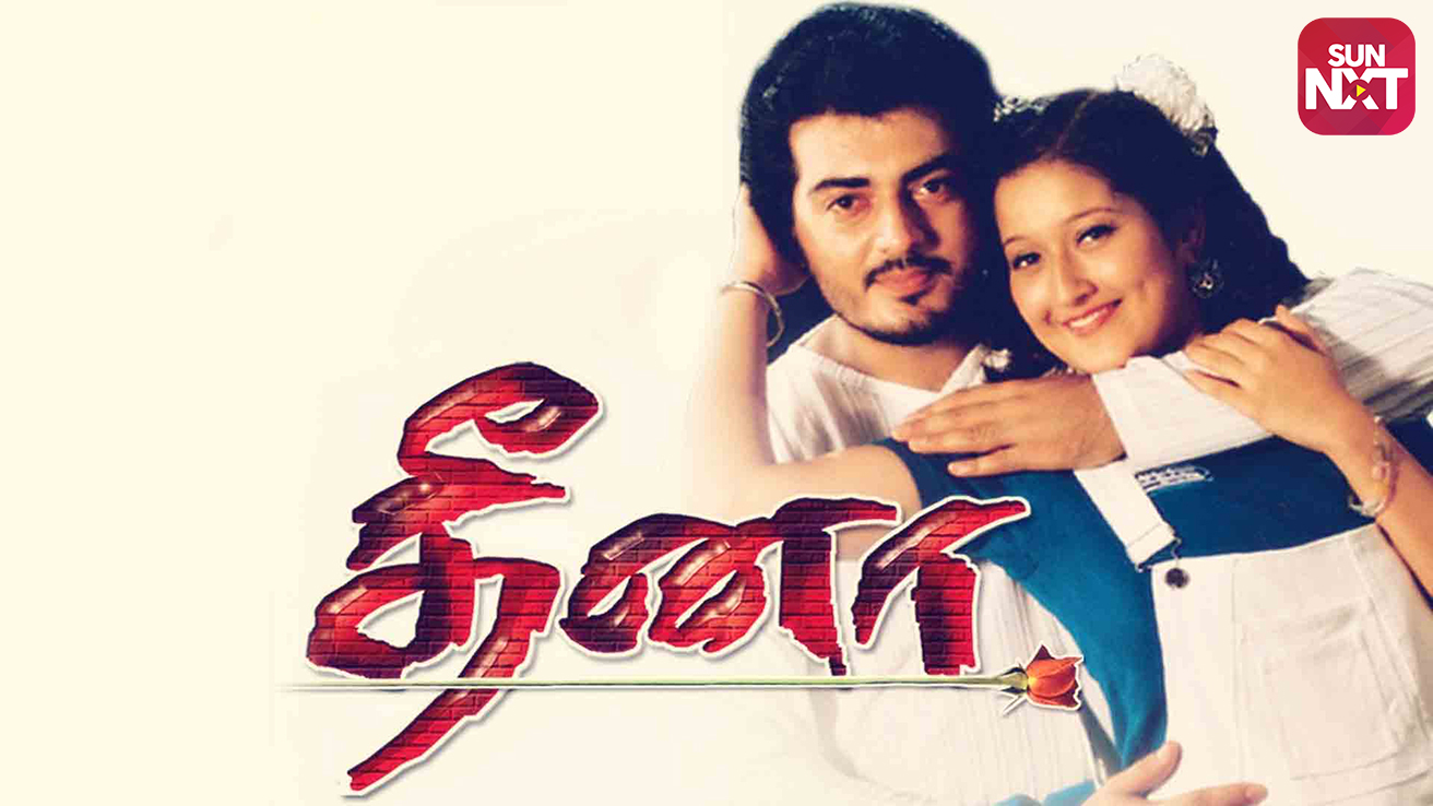 Watch Dheena Full Movie Online (HD) for Free on JioCinema.com