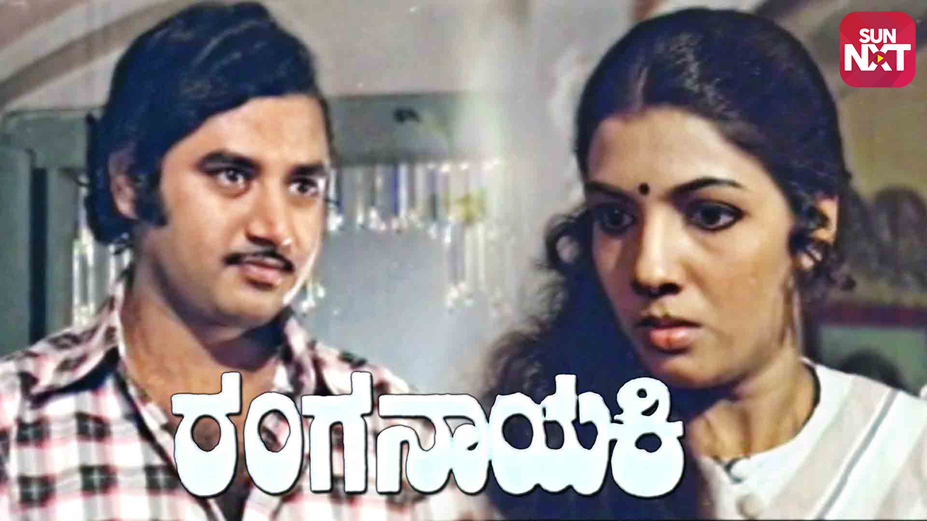 Ranganayaki Movie: Watch Full Movie Online on JioCinema