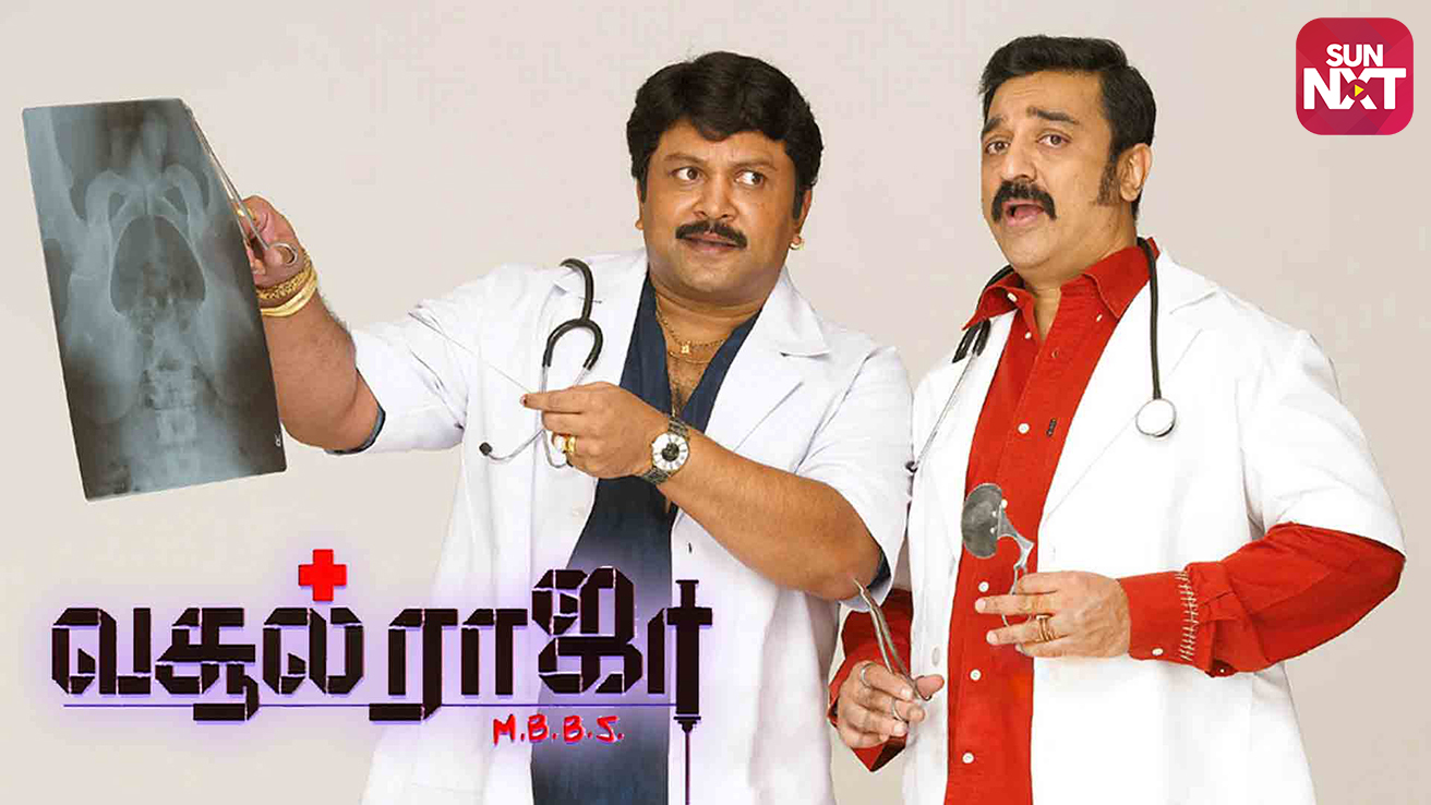 Vasool Raja M.B.B.S (2004) Movie: Watch Full Movie Online On JioCinema