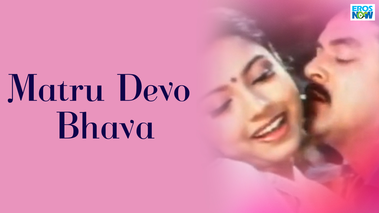 Matru Devo Bhava
