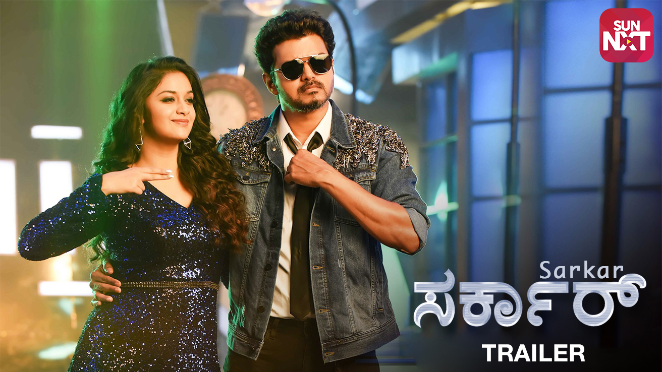 Watch Sarkar - Official Trailer Videos Online (HD) for Free on ...