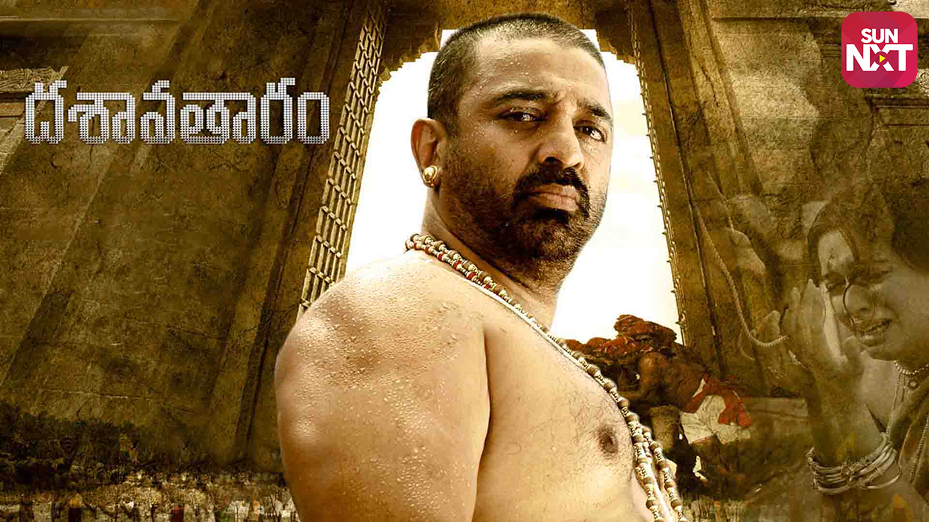 Watch Dasavatharam Full Movie Online (HD) on