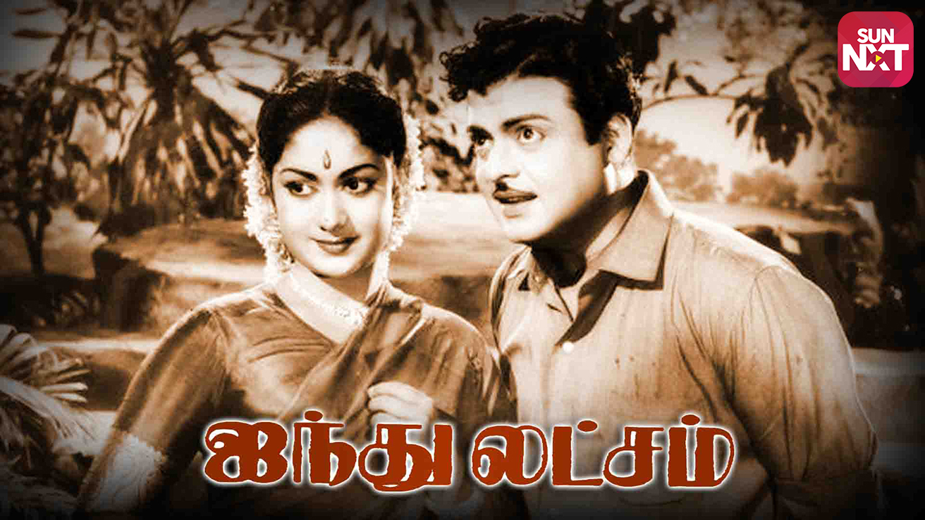 Watch Ayindhu Laksham Full Movie Online (HD) for Free on JioCinema.com