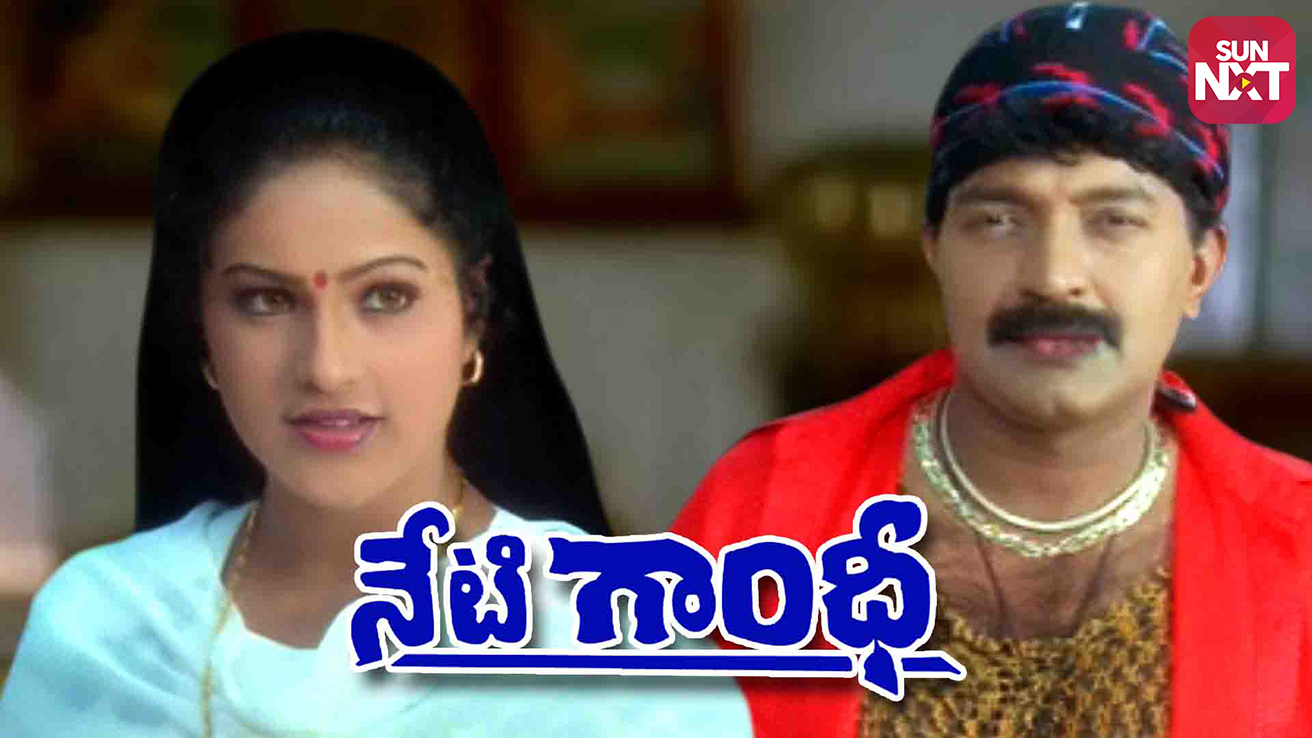 rajasekhar neti gandhi telugu movies