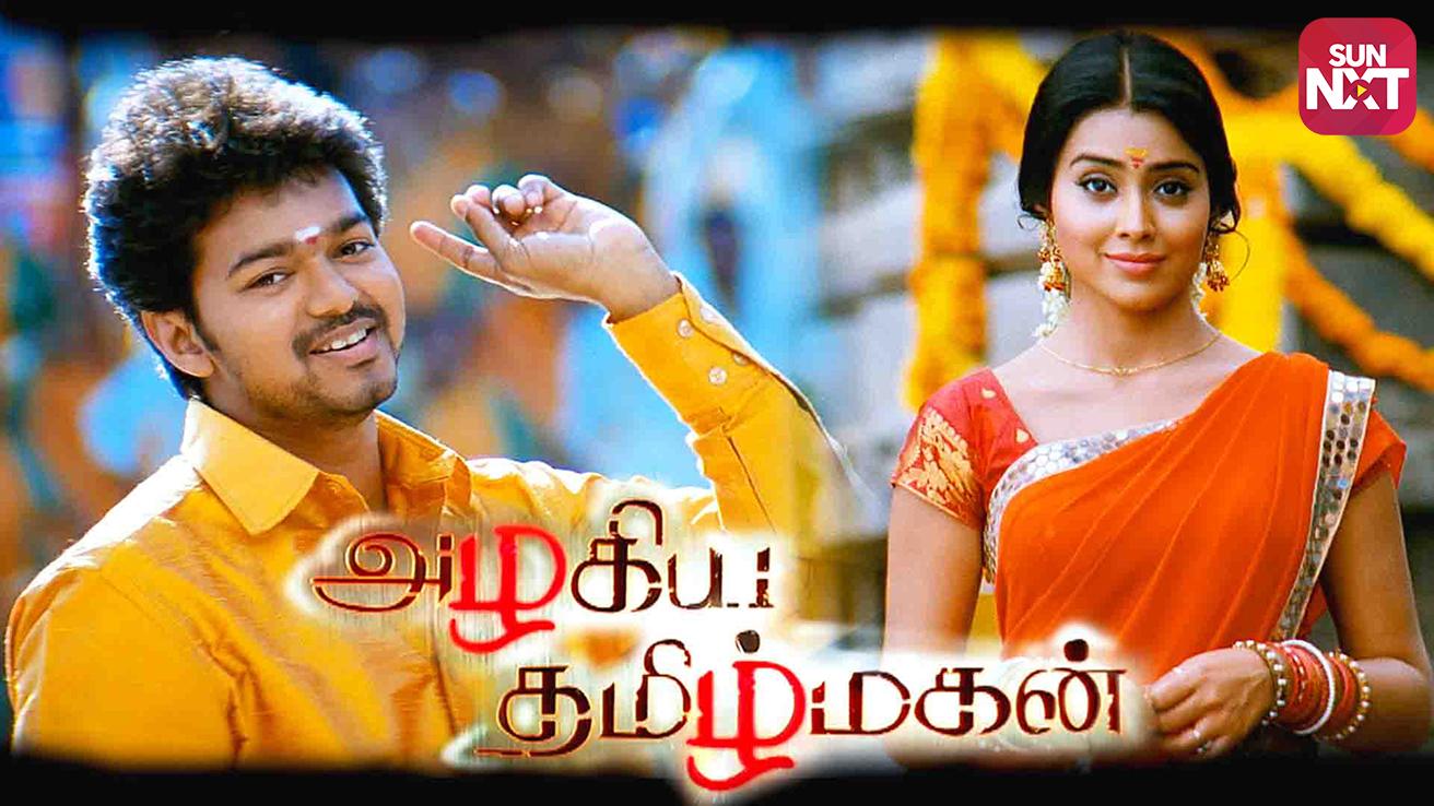 Azhagiya Tamil Magan (2007) Movie Watch Full Movie Online on JioCinema