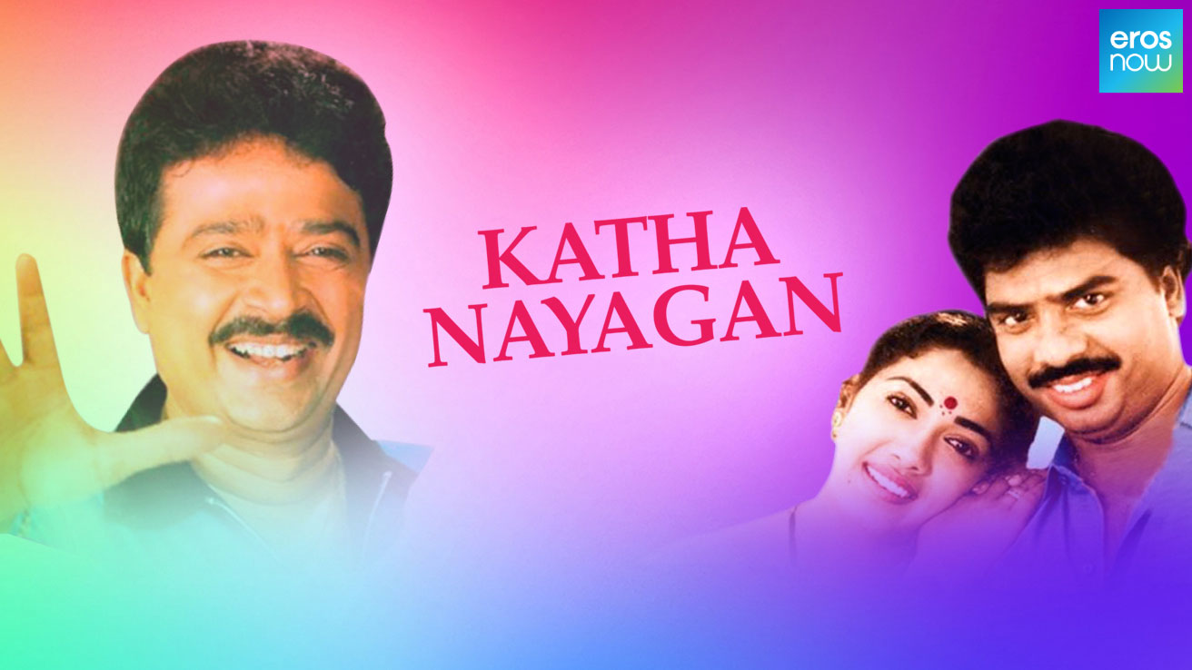 katha nayagan tamil movie 2017