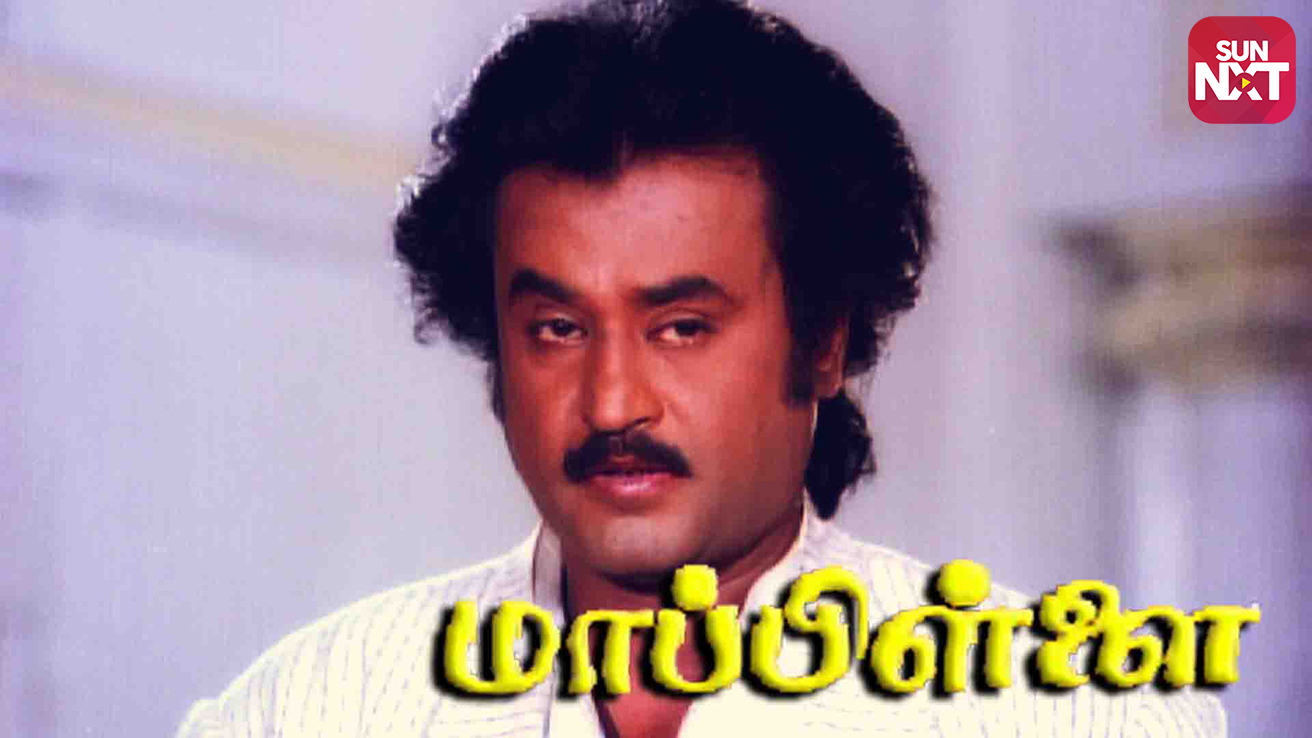 mappillai tamil movie rajinikanth