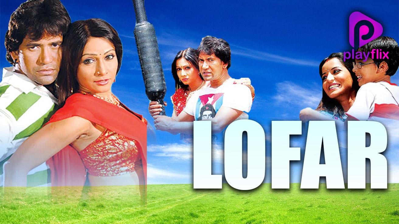 lofar ke juta