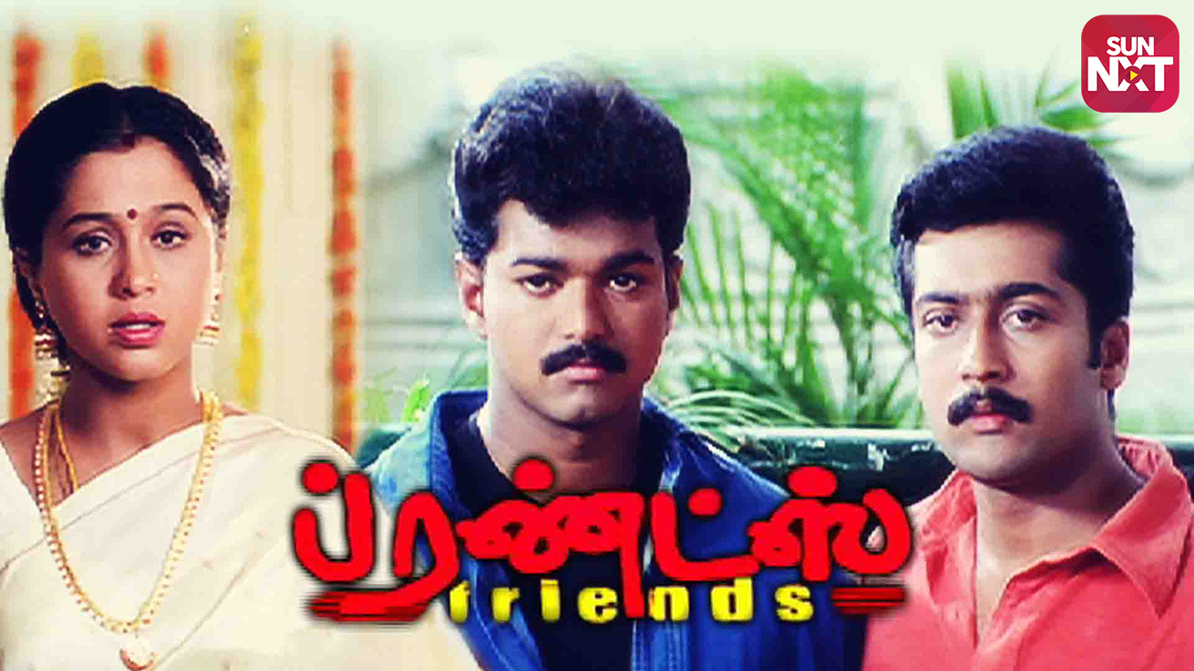 friends tamil full movie youtube