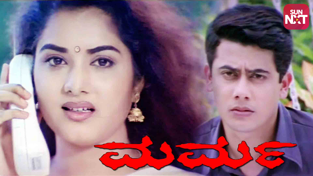 marma desam serial free download