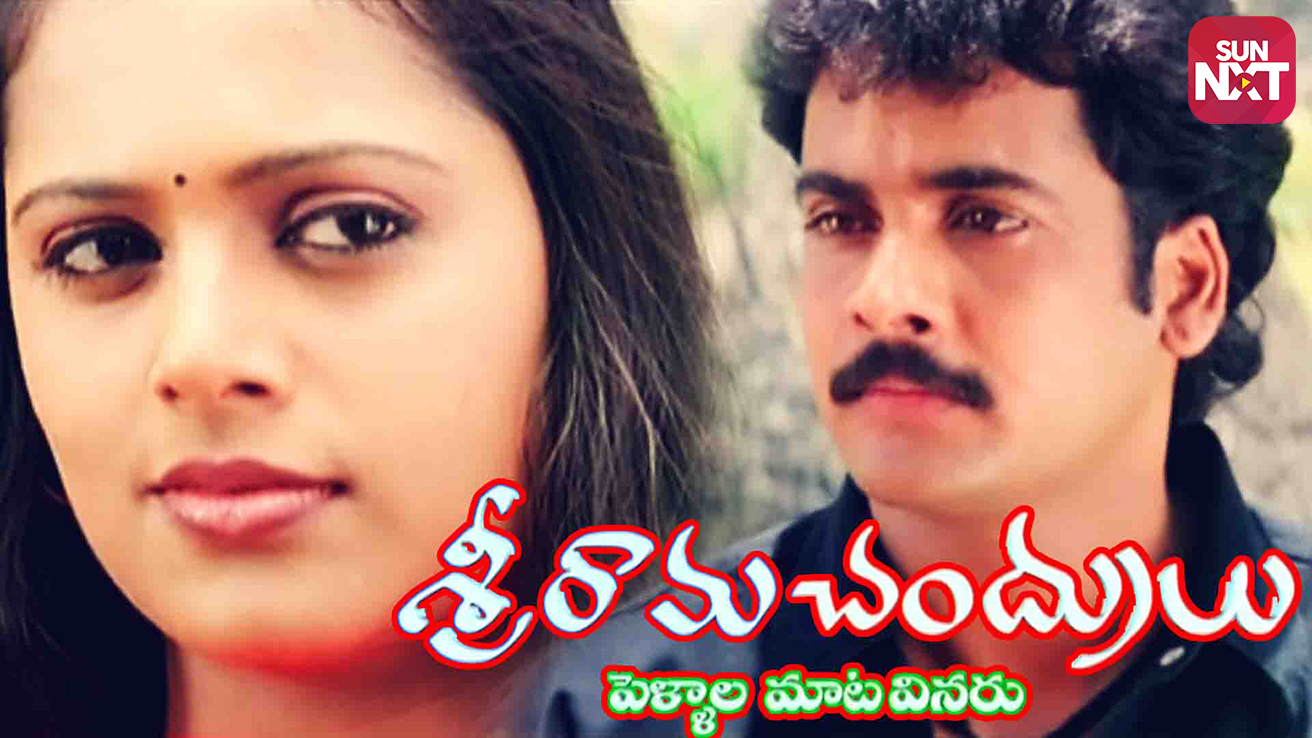 Watch Sriramachandrulu Full Movie Online (HD) on JioCinema.com