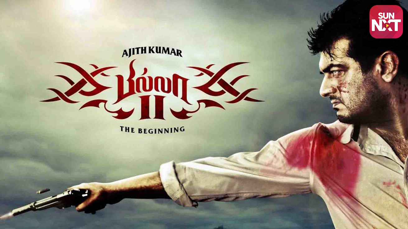 Billa 2 Movie Watch Full Movie Online On Jiocinema Among huge expectations pouring from every corners, billa 2 finally made its appearance in the screens today. billa 2 movie watch full movie online
