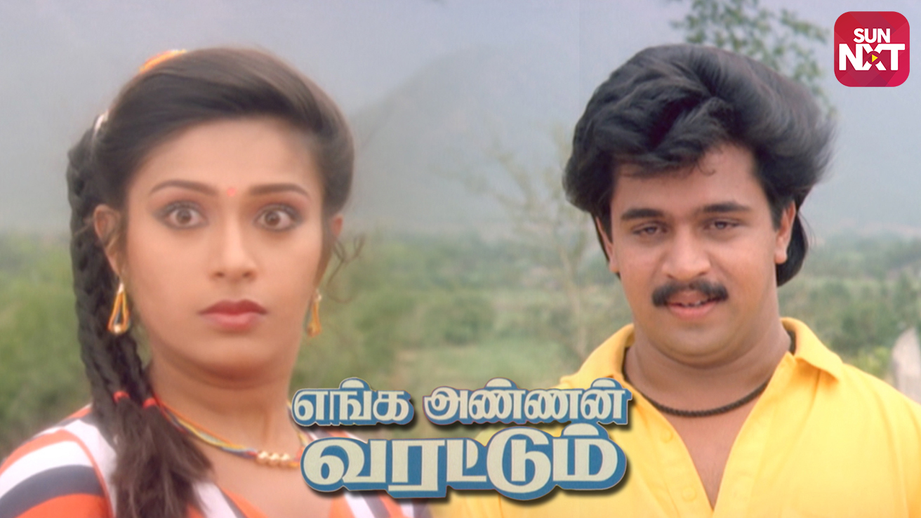 Enga Annan Varattum 1990 Movie Watch Full Movie Online On Jiocinema