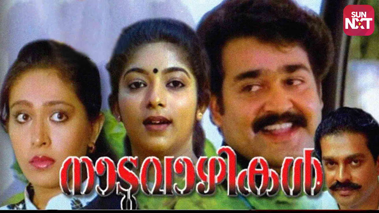 Naduvazhikal Movie: Watch Full Movie Online on JioCinema