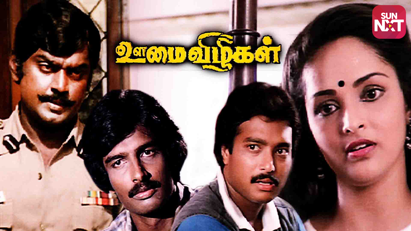 oomai vizhigal tamil movie mp3 song free download