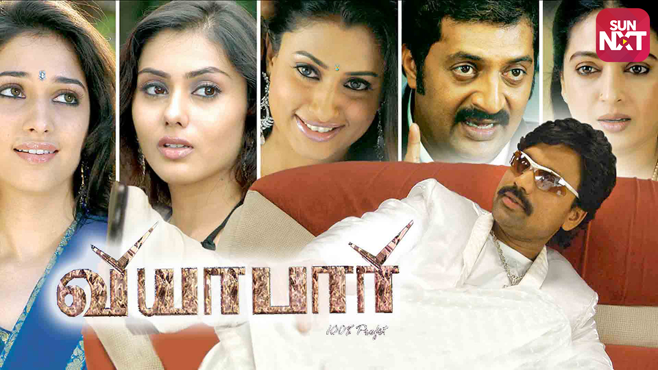 thoranai tamil full movie online