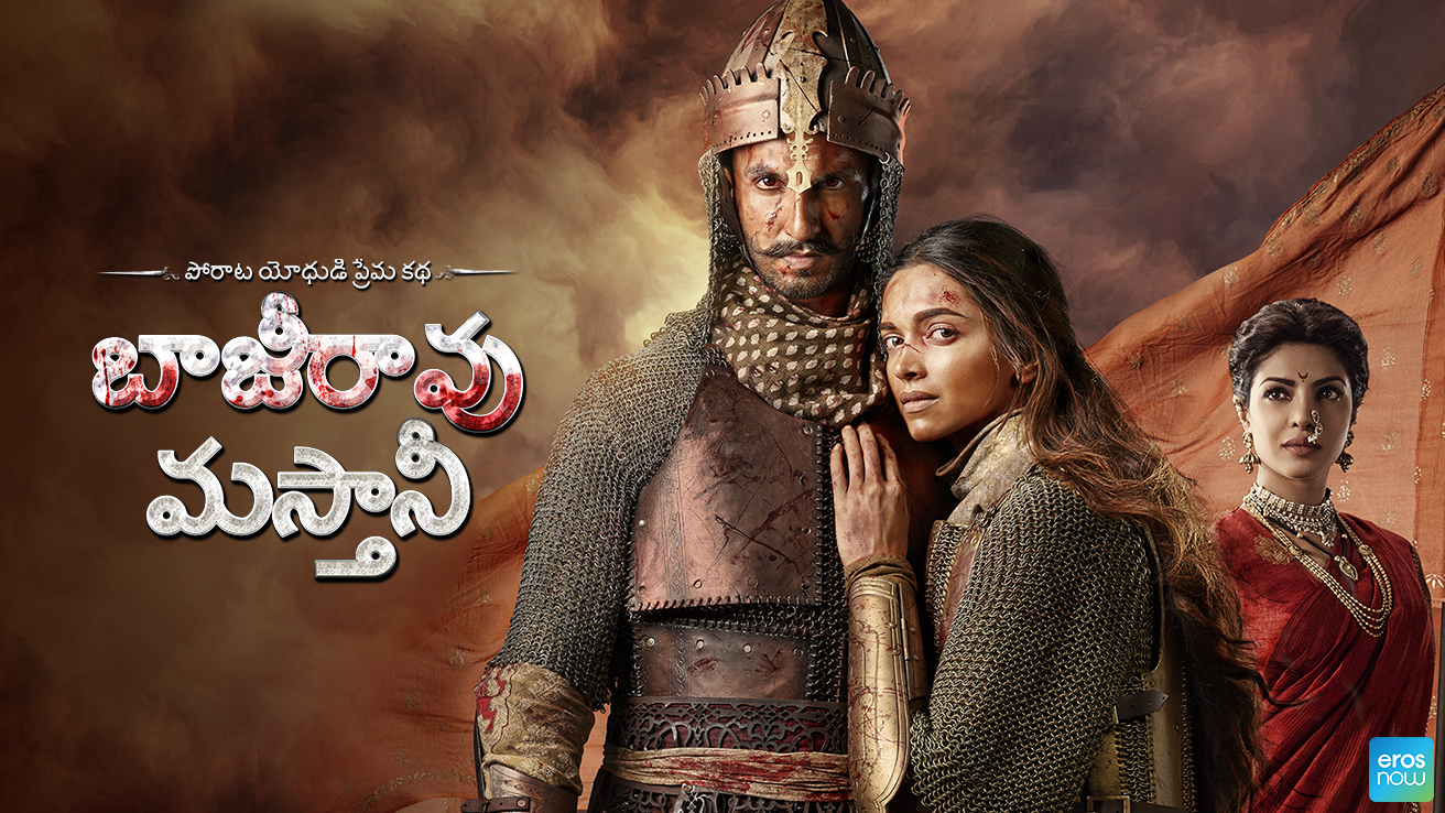 bajirao mastani full movie tamil online