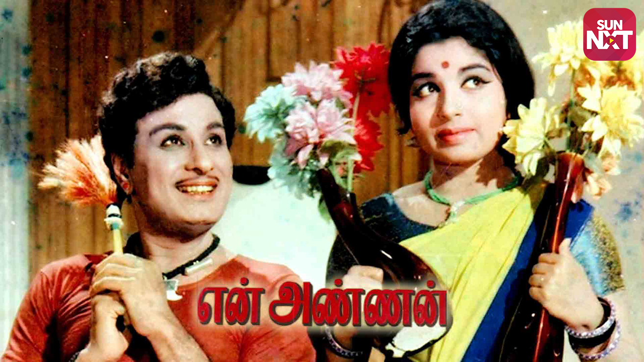 En Annan Movie: Watch Full Movie Online on JioCinema