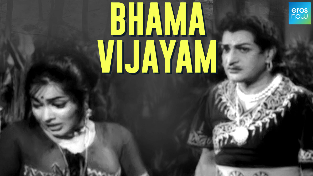 bhama vijayam tamil movie wiki bhama vijayam tamil movie wiki